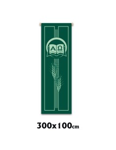 Estandarte Liturgico Verde...