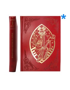 Evangeliario Lujo Nuevo